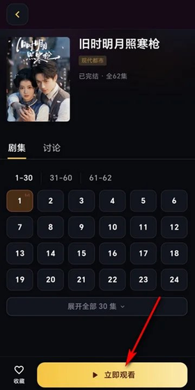 黄豆魔改短剧 - 热门短剧无广告随心看 Hero图
